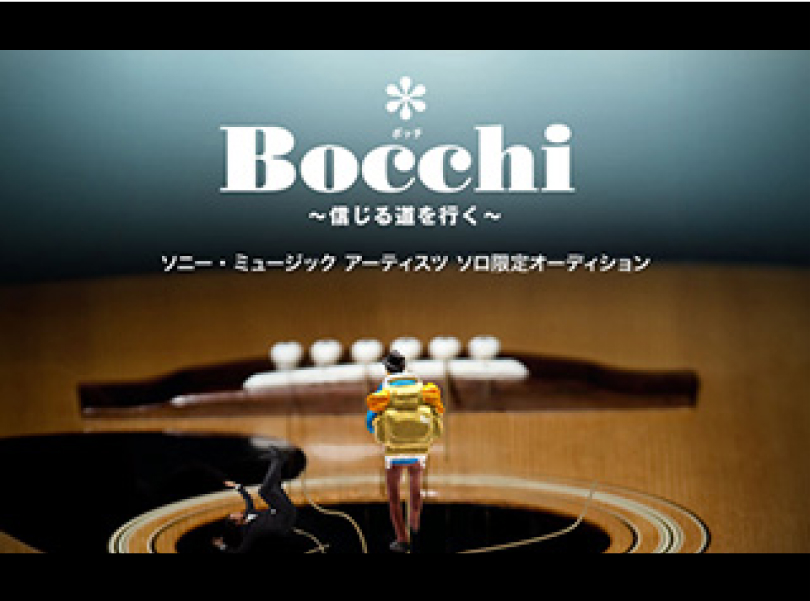 過去のオーディション特設サイト