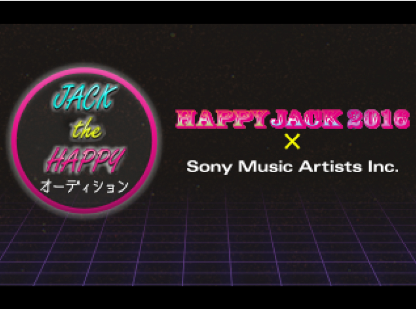 過去のオーディション特設サイト