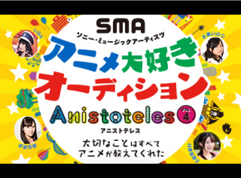 過去のオーディション特設サイト
