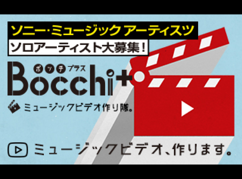 過去のオーディション特設サイト