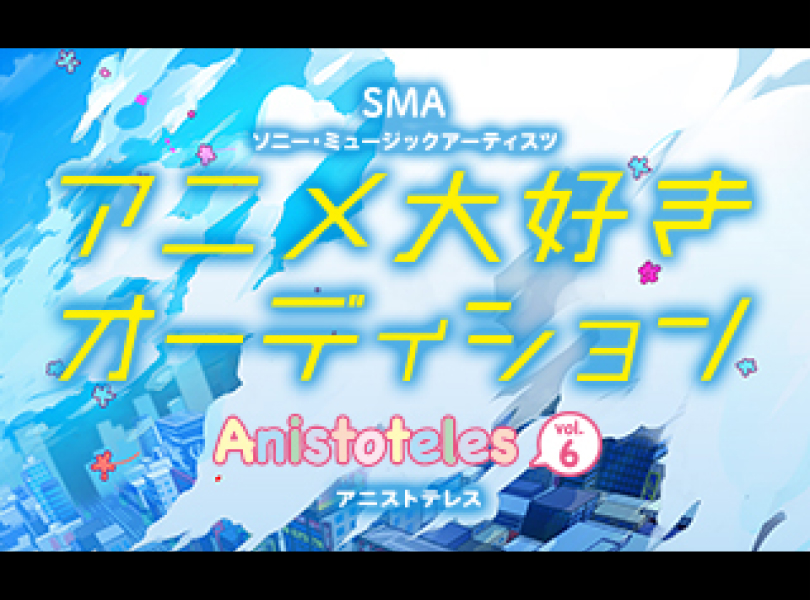 過去のオーディション特設サイト