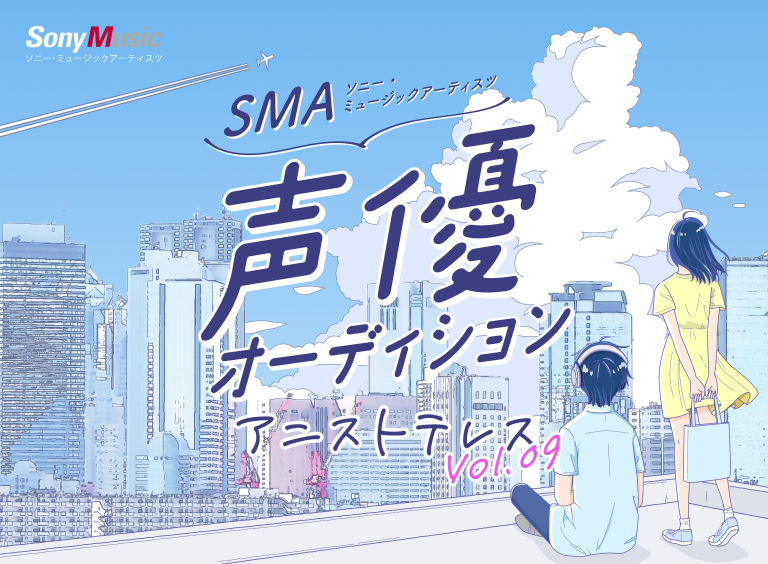 過去のオーディション特設サイト