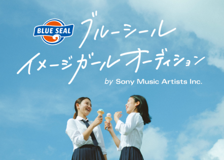 過去のオーディション特設サイト